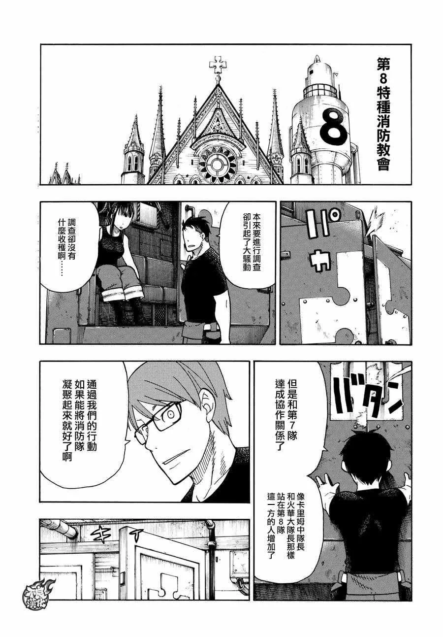 第51话 酒杯 第17页