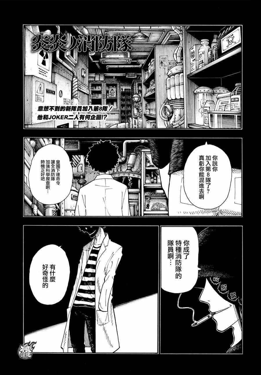 第52话 火焰的世界 第1页