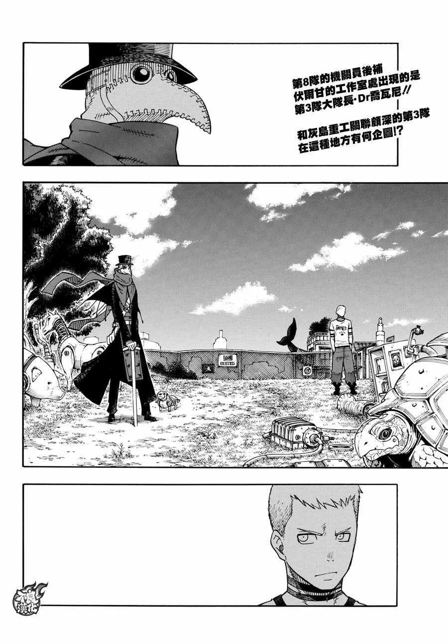 第54话 暗中活动的人 第2页