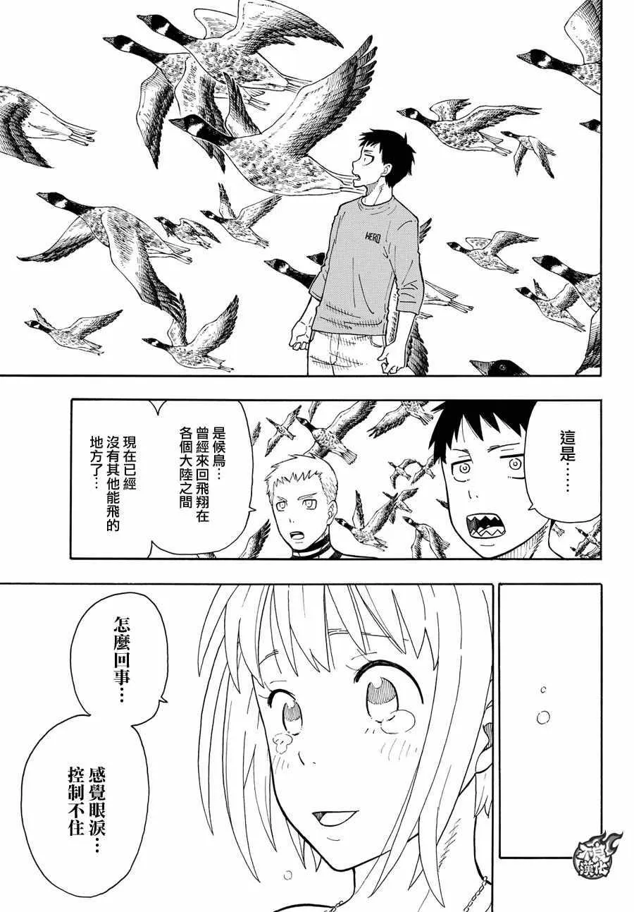 第54话 暗中活动的人 第18页