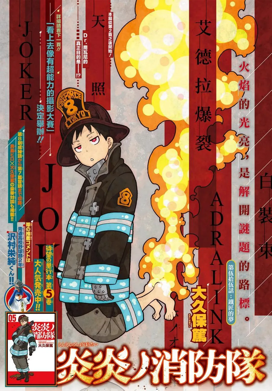 第55话 铁匠的梦 第1页