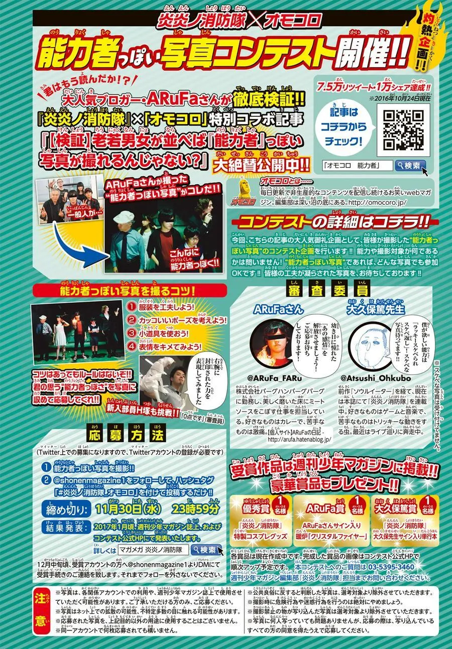 第55话 铁匠的梦 第2页
