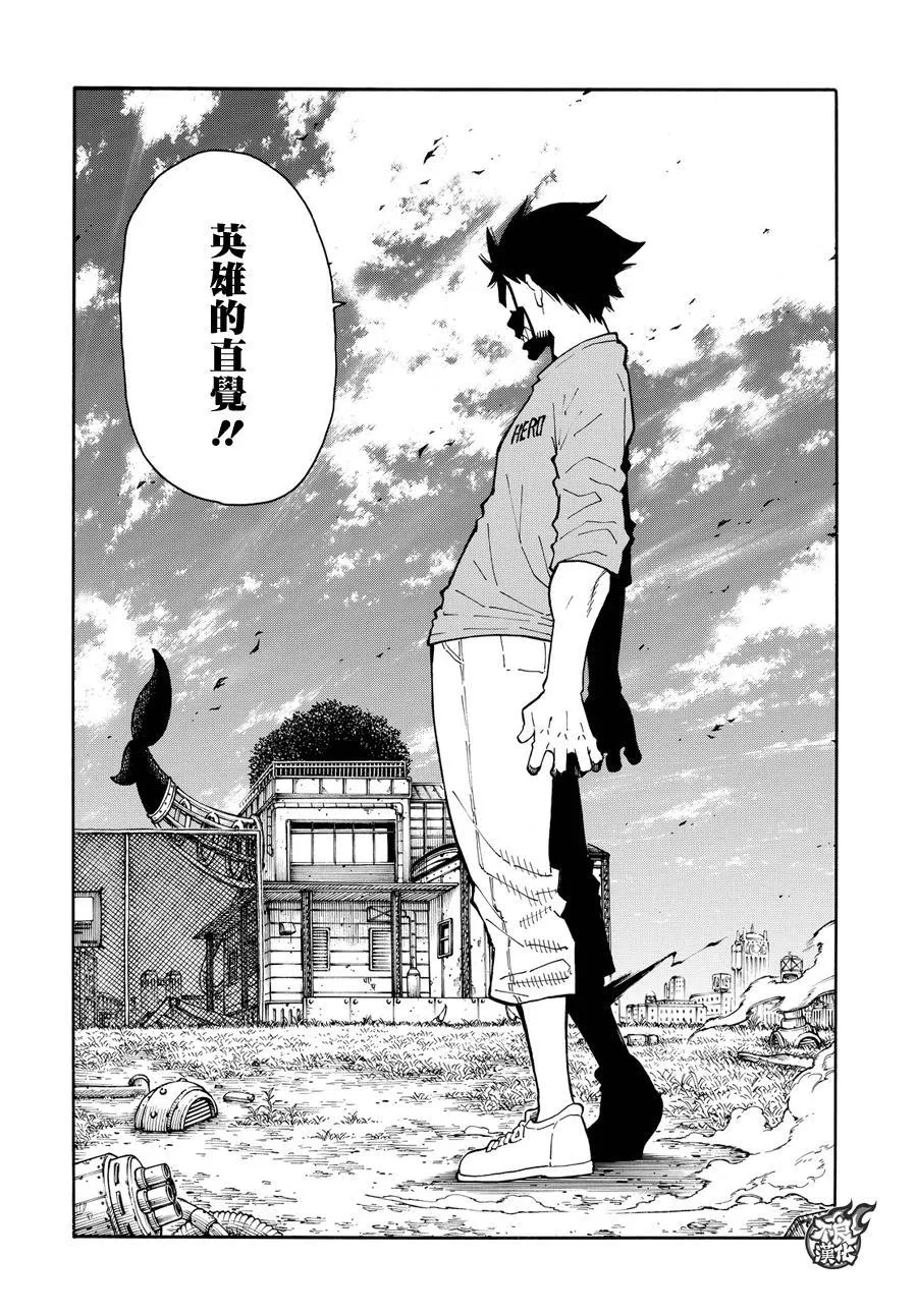 第55话 铁匠的梦 第12页