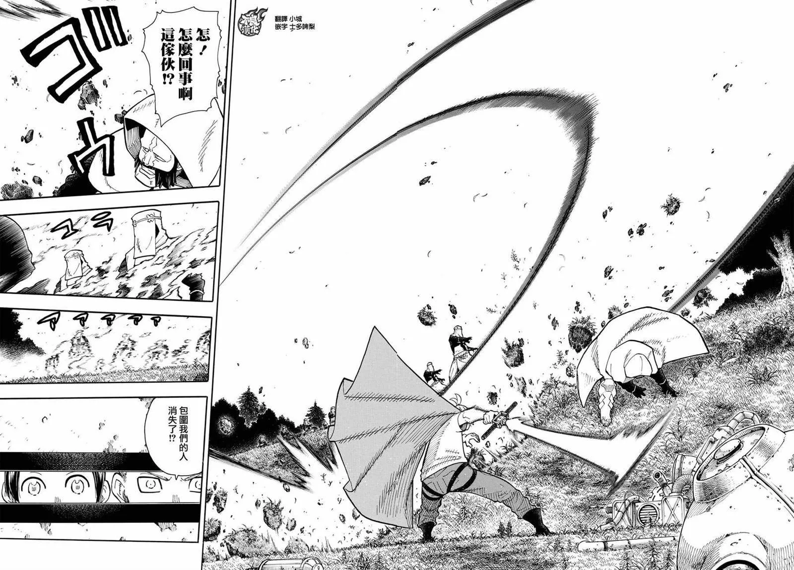 第56话 马背上的骑士王 第12页