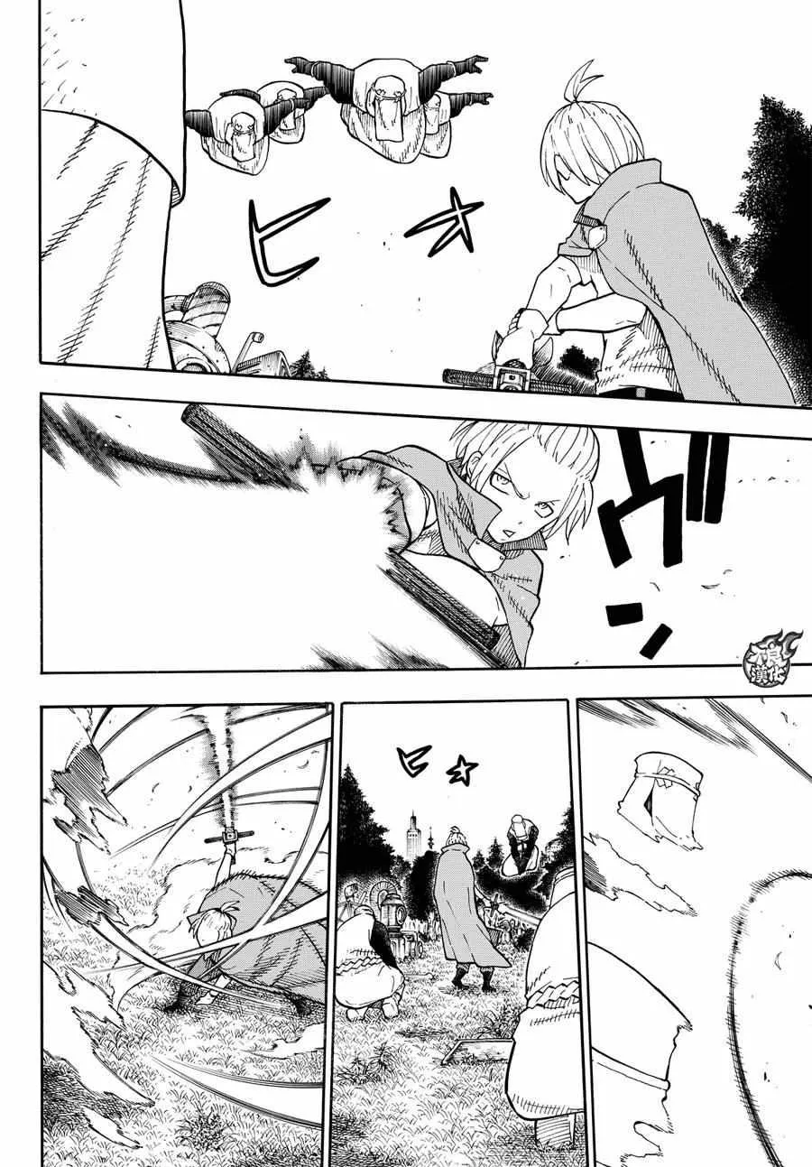 第56话 马背上的骑士王 第15页