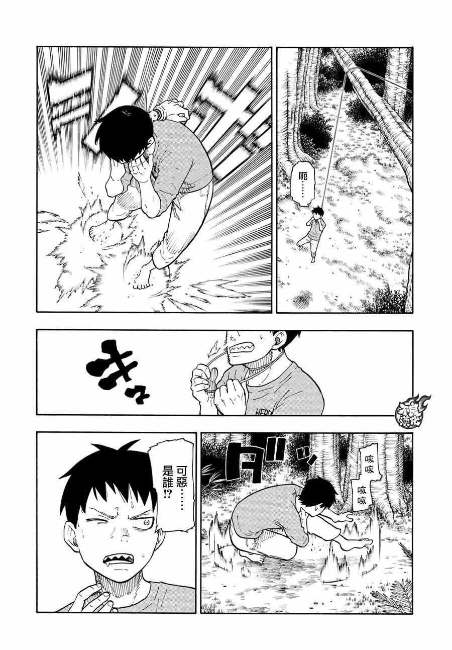 第57话 困境!! 第2页