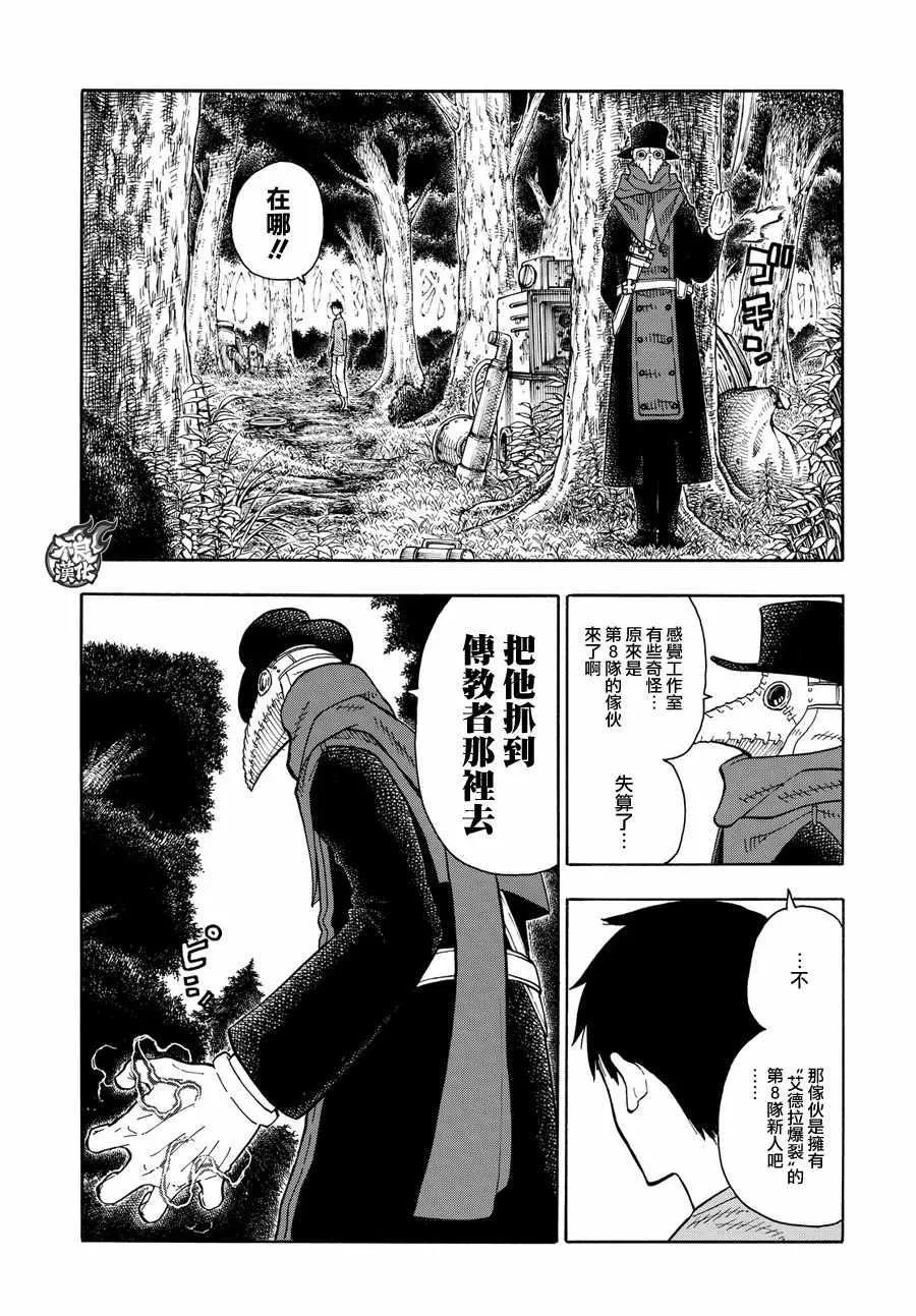 第57话 困境!! 第3页