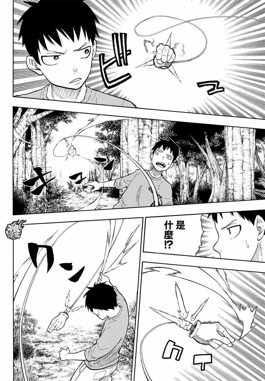 第57话 困境!! 第4页