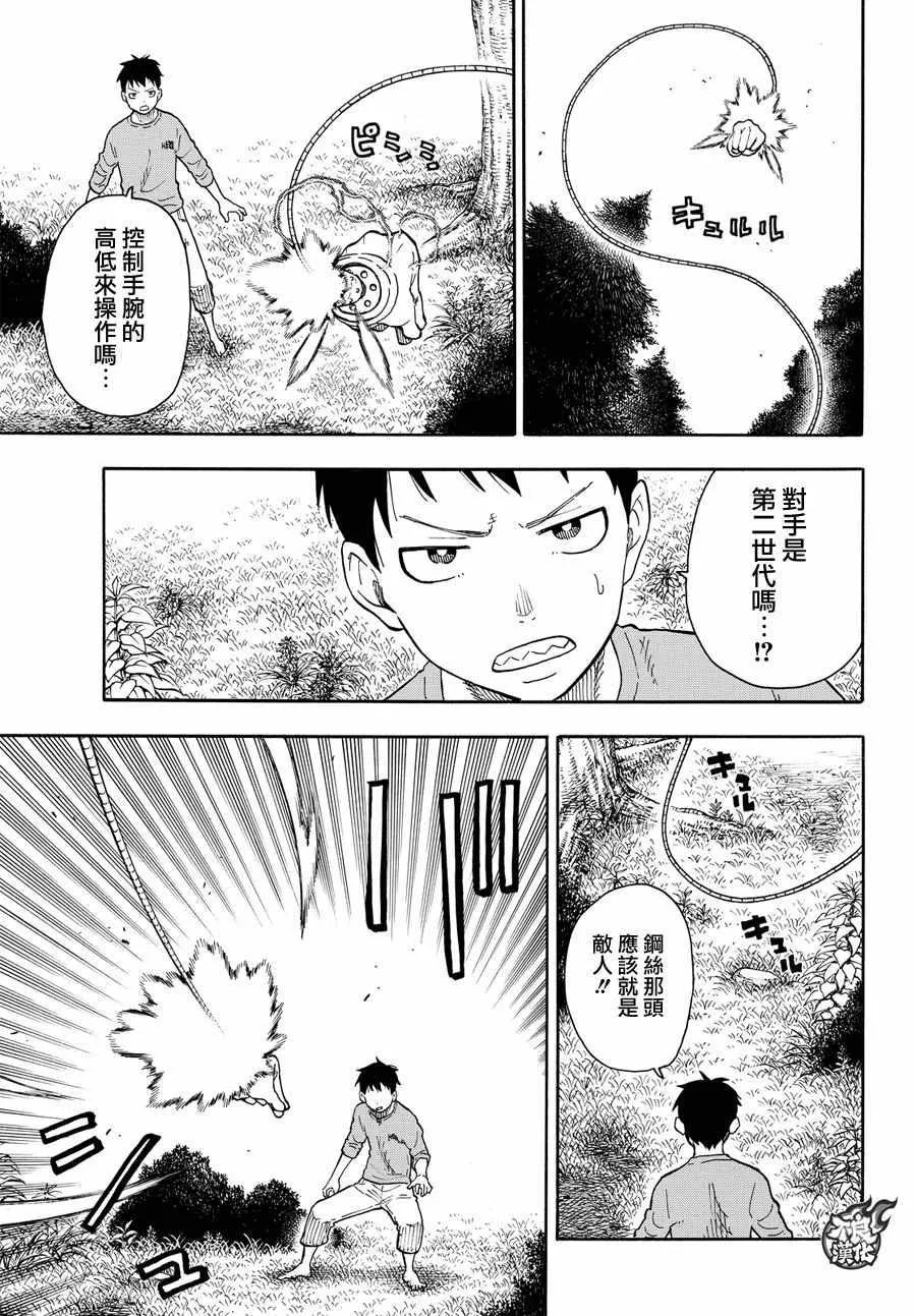 第57话 困境!! 第5页