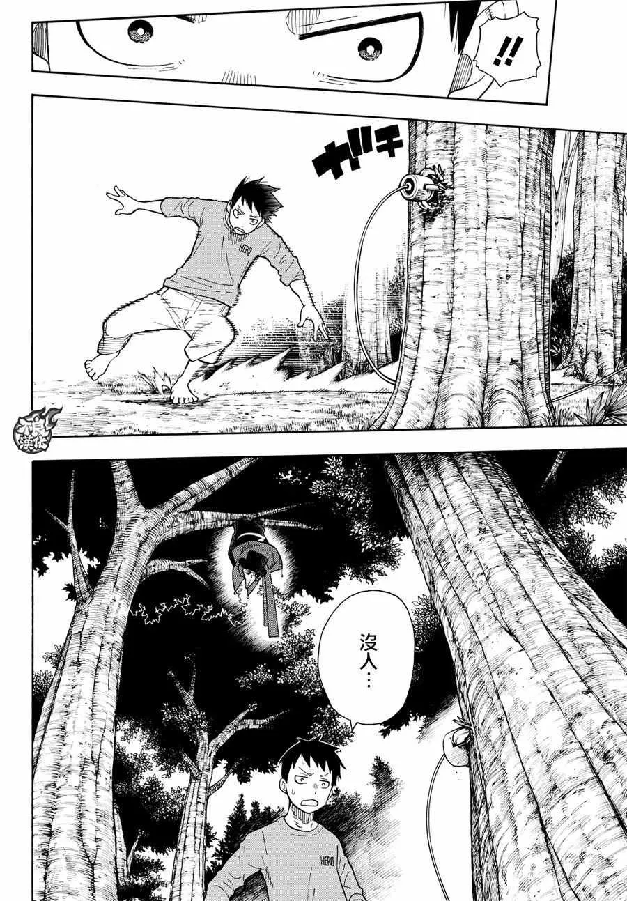 第57话 困境!! 第8页
