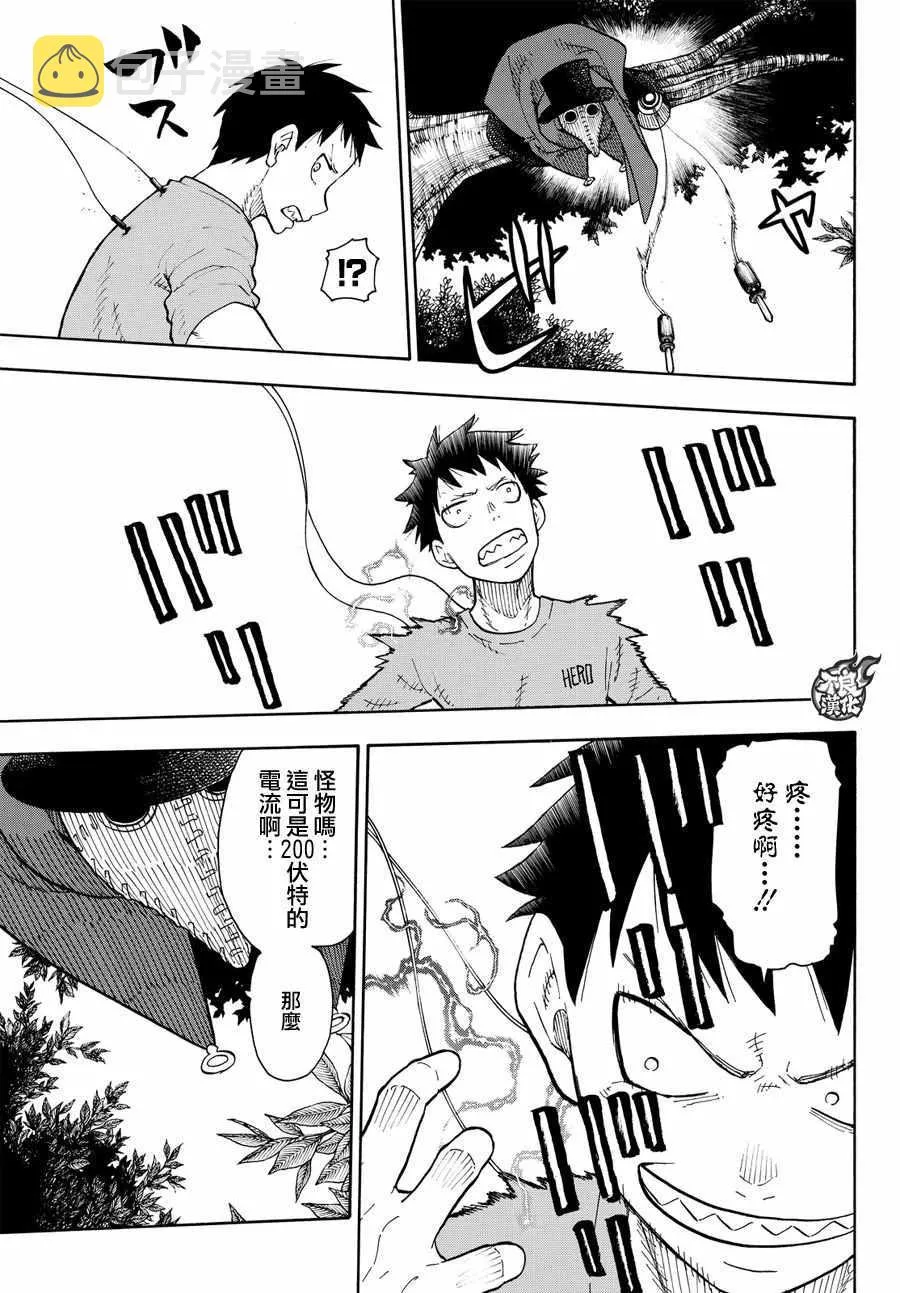 第57话 困境!! 第9页