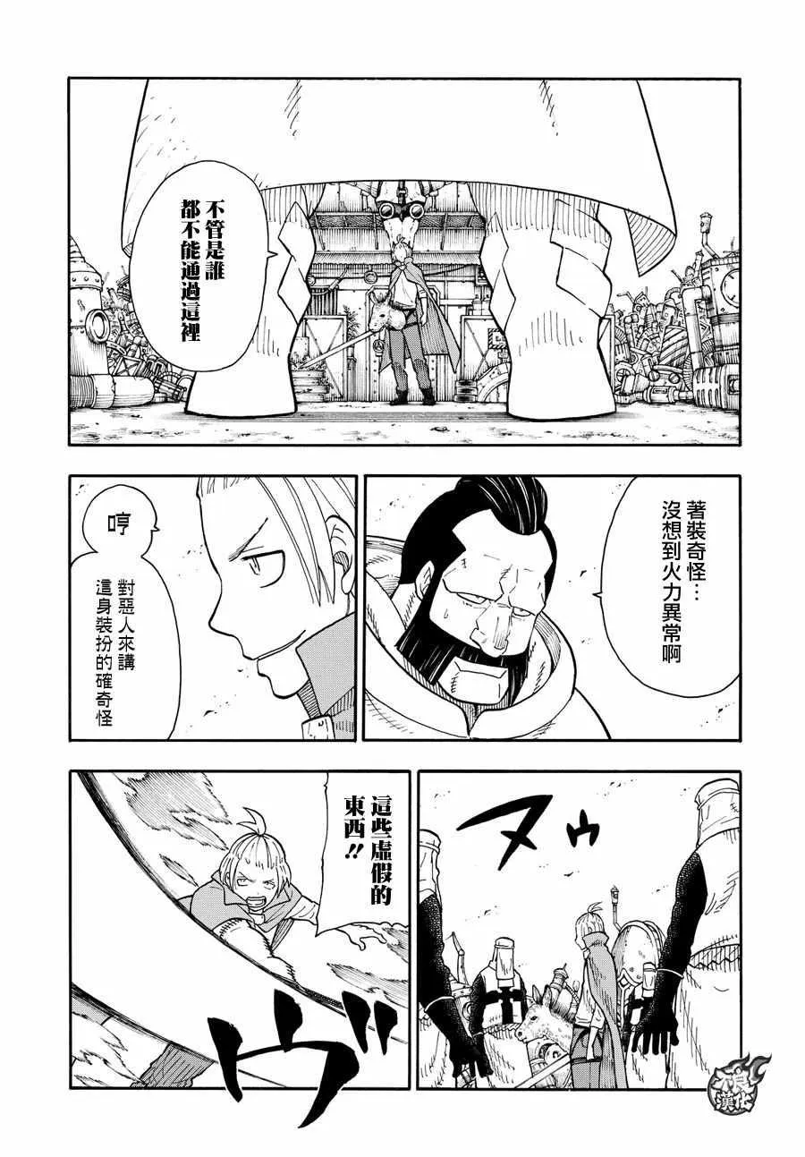 第57话 困境!! 第11页