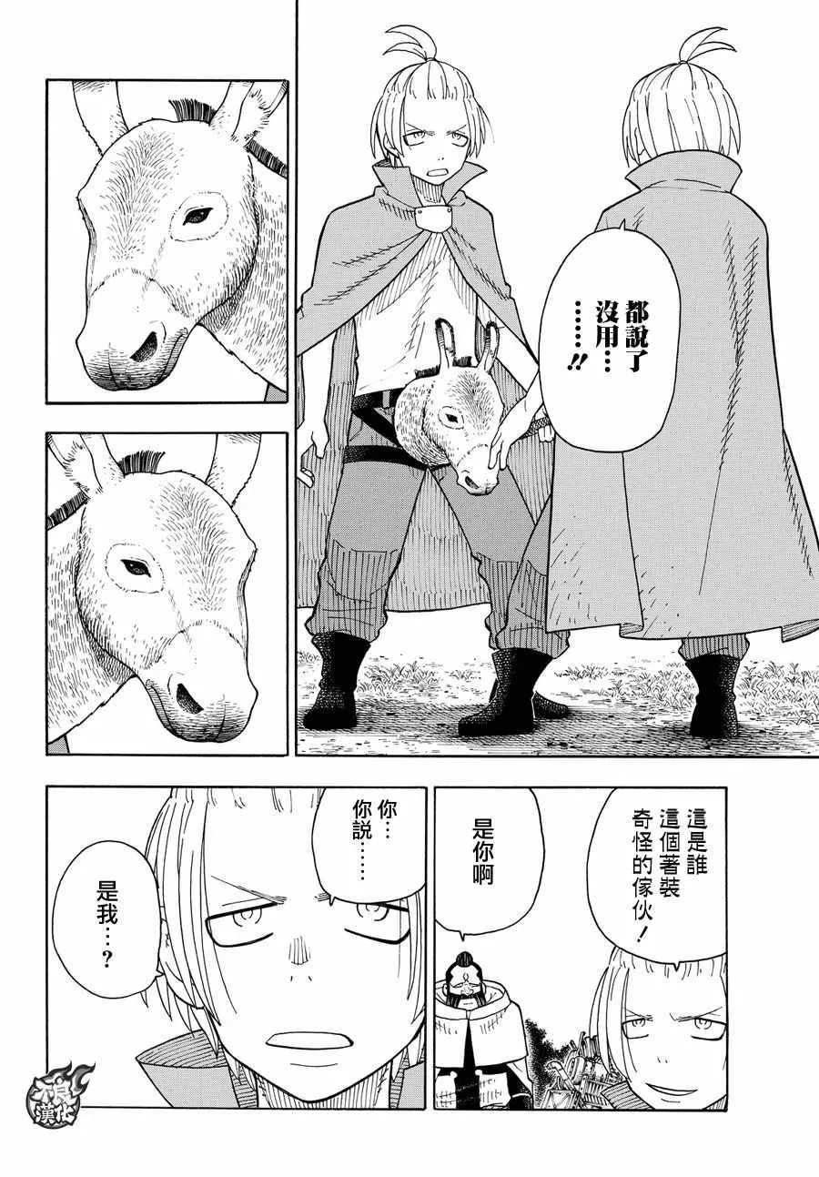 第57话 困境!! 第12页