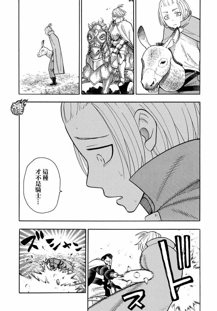第57话 困境!! 第13页
