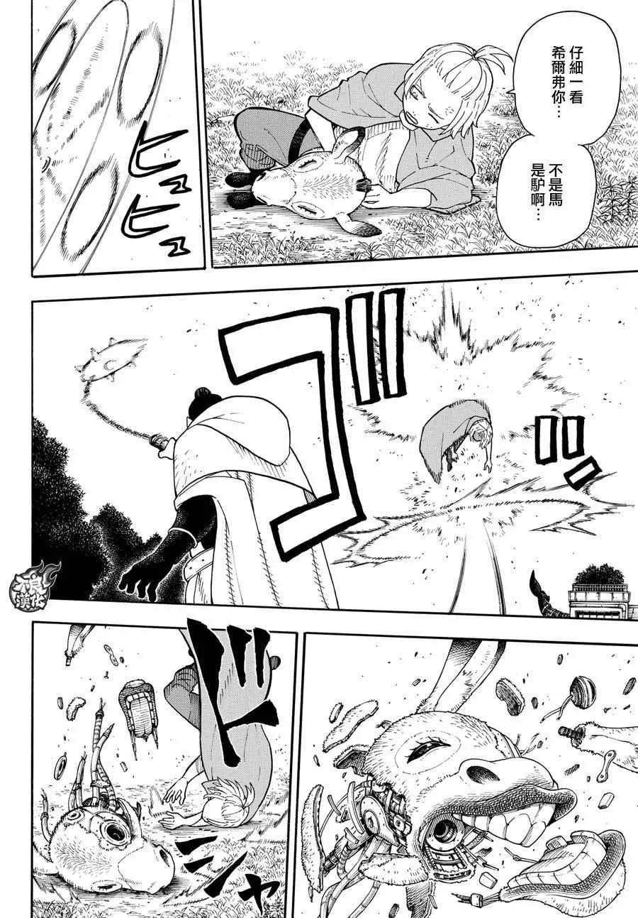 第57话 困境!! 第14页
