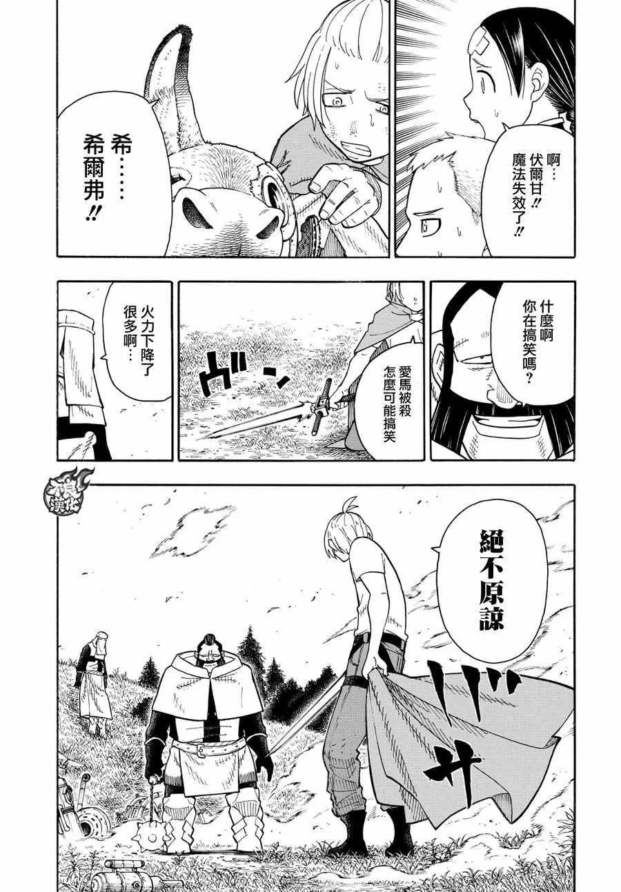 第57话 困境!! 第15页