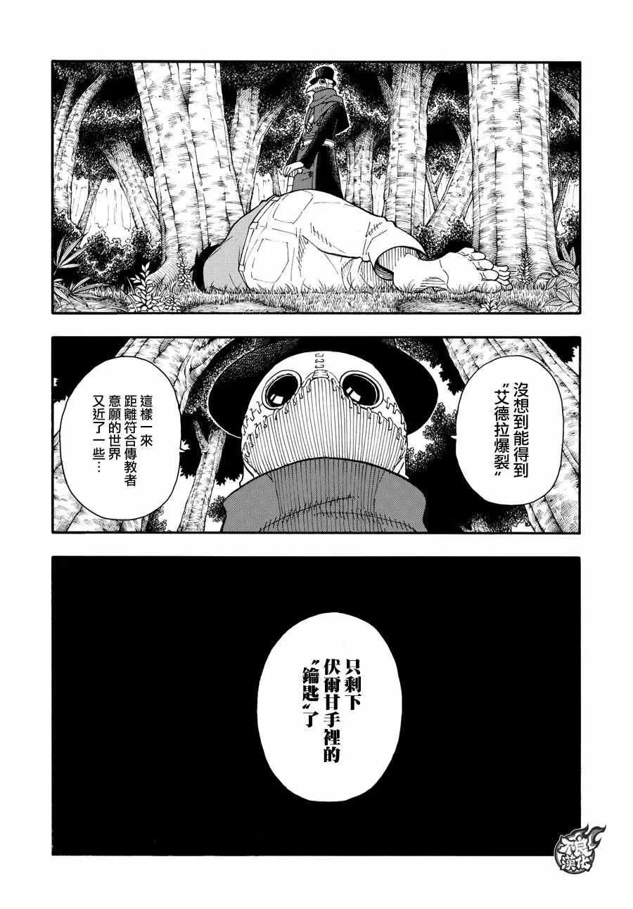 第57话 困境!! 第16页