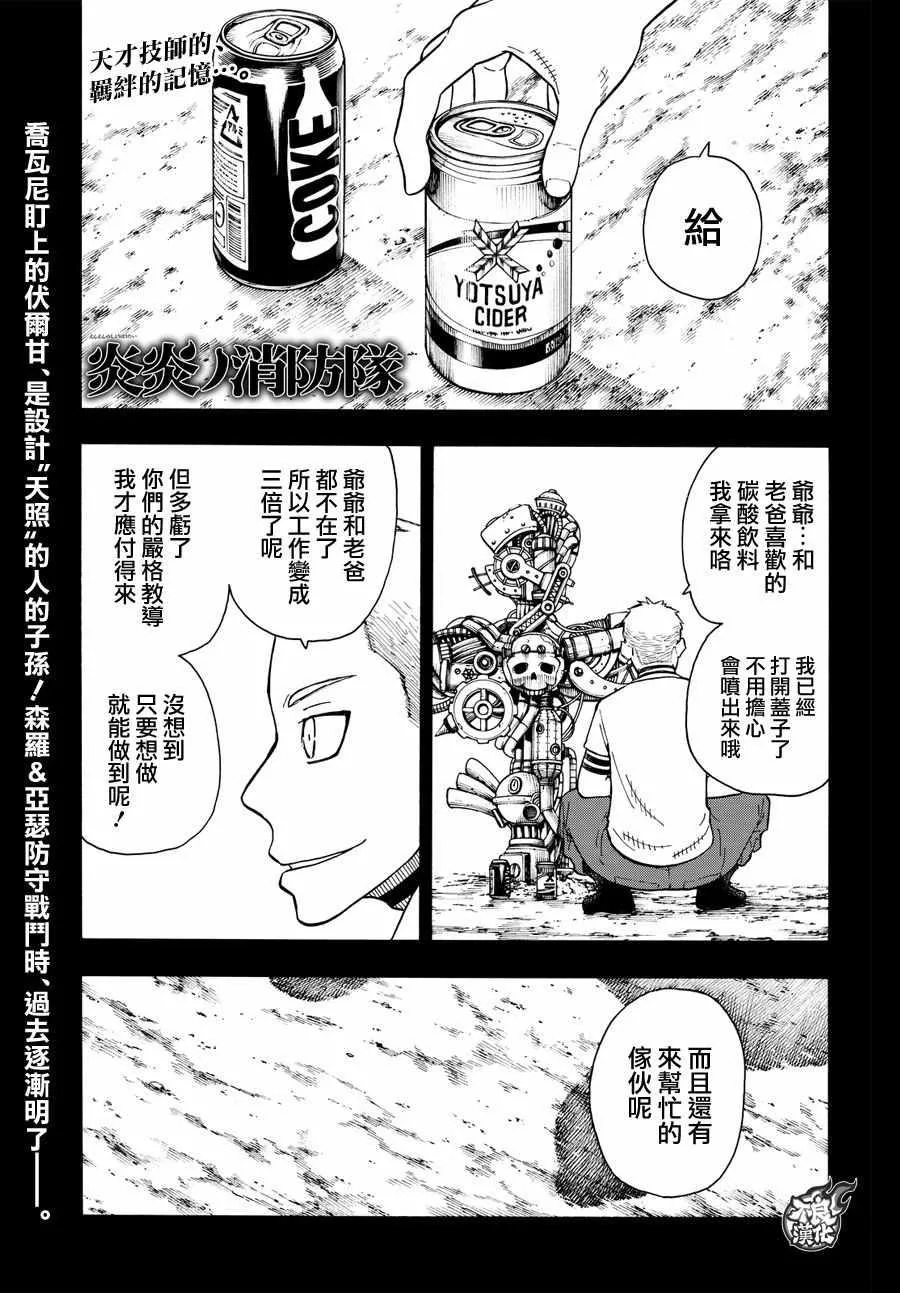 第58话 我们是家人 第1页