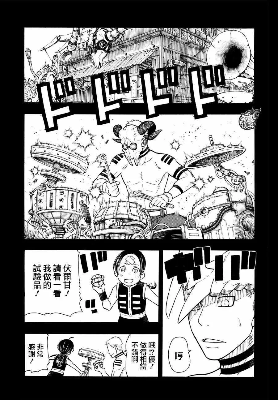 第58话 我们是家人 第3页