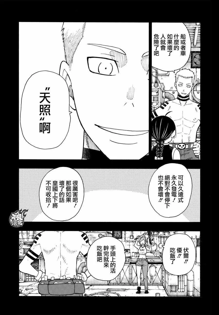 第58话 我们是家人 第5页