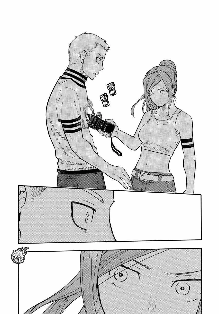 第58话 我们是家人 第10页