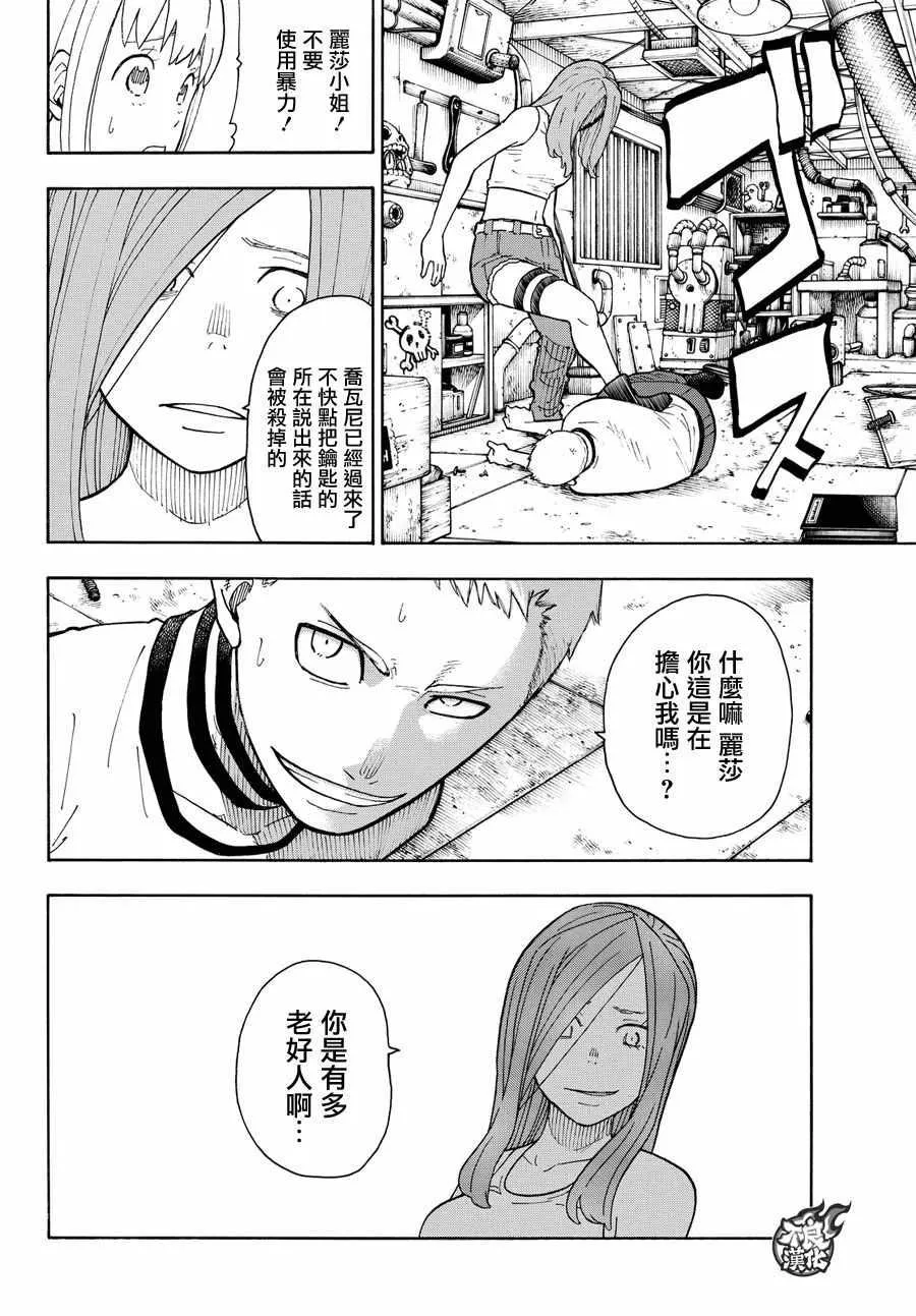 第58话 我们是家人 第14页