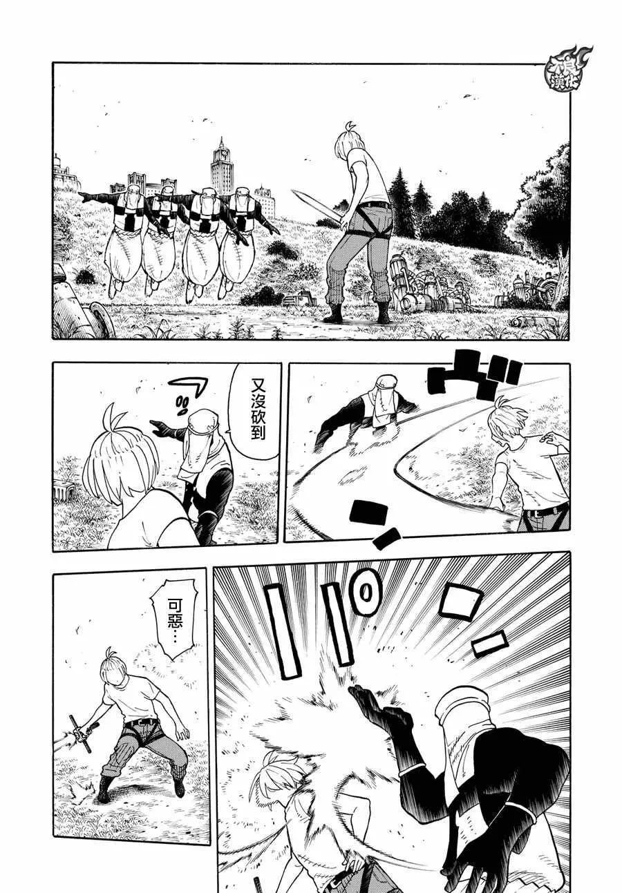 第58话 我们是家人 第15页