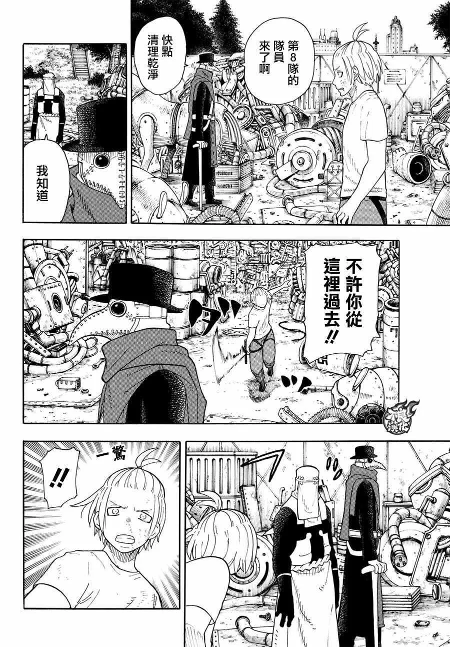 第58话 我们是家人 第16页