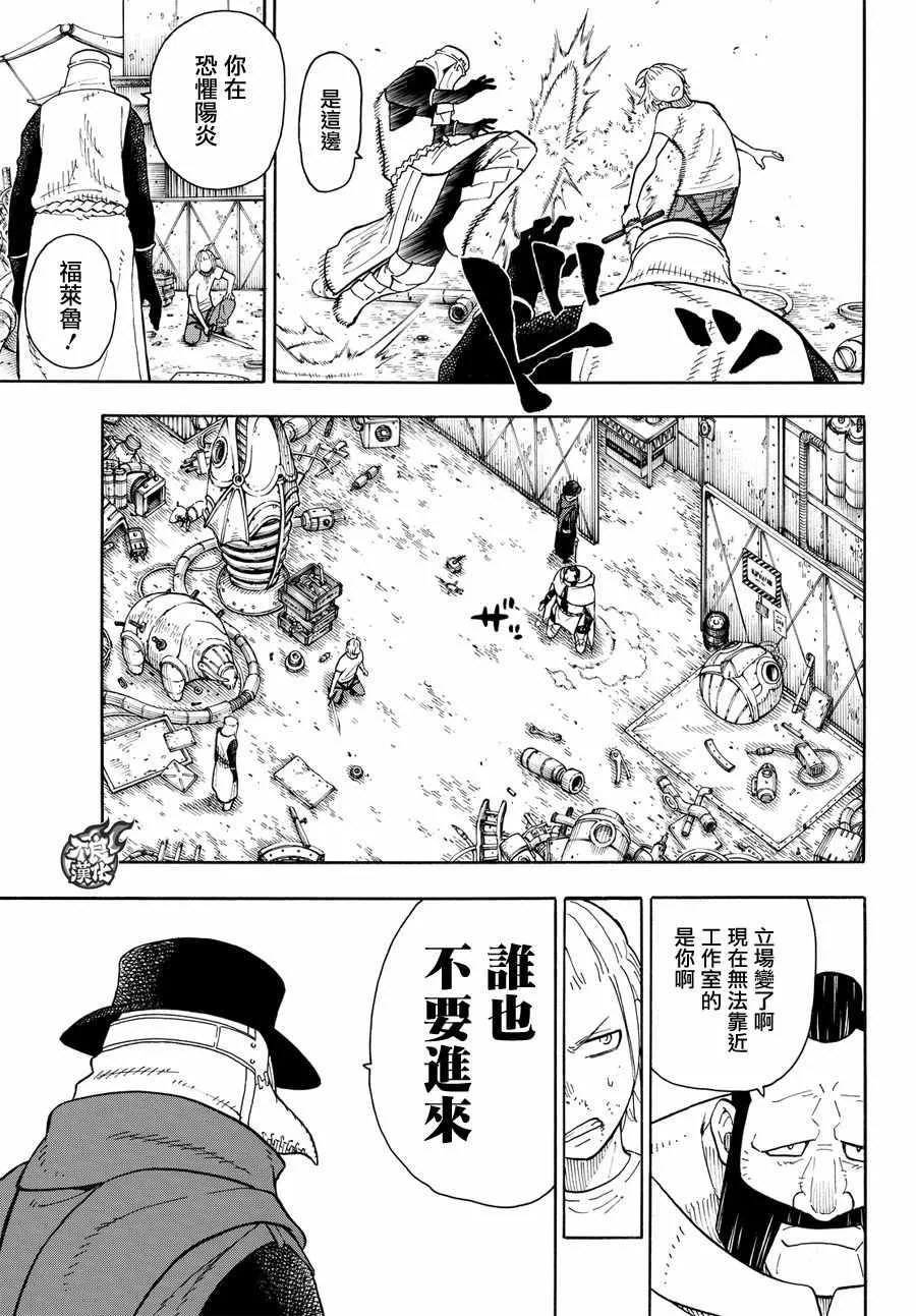 第58话 我们是家人 第17页