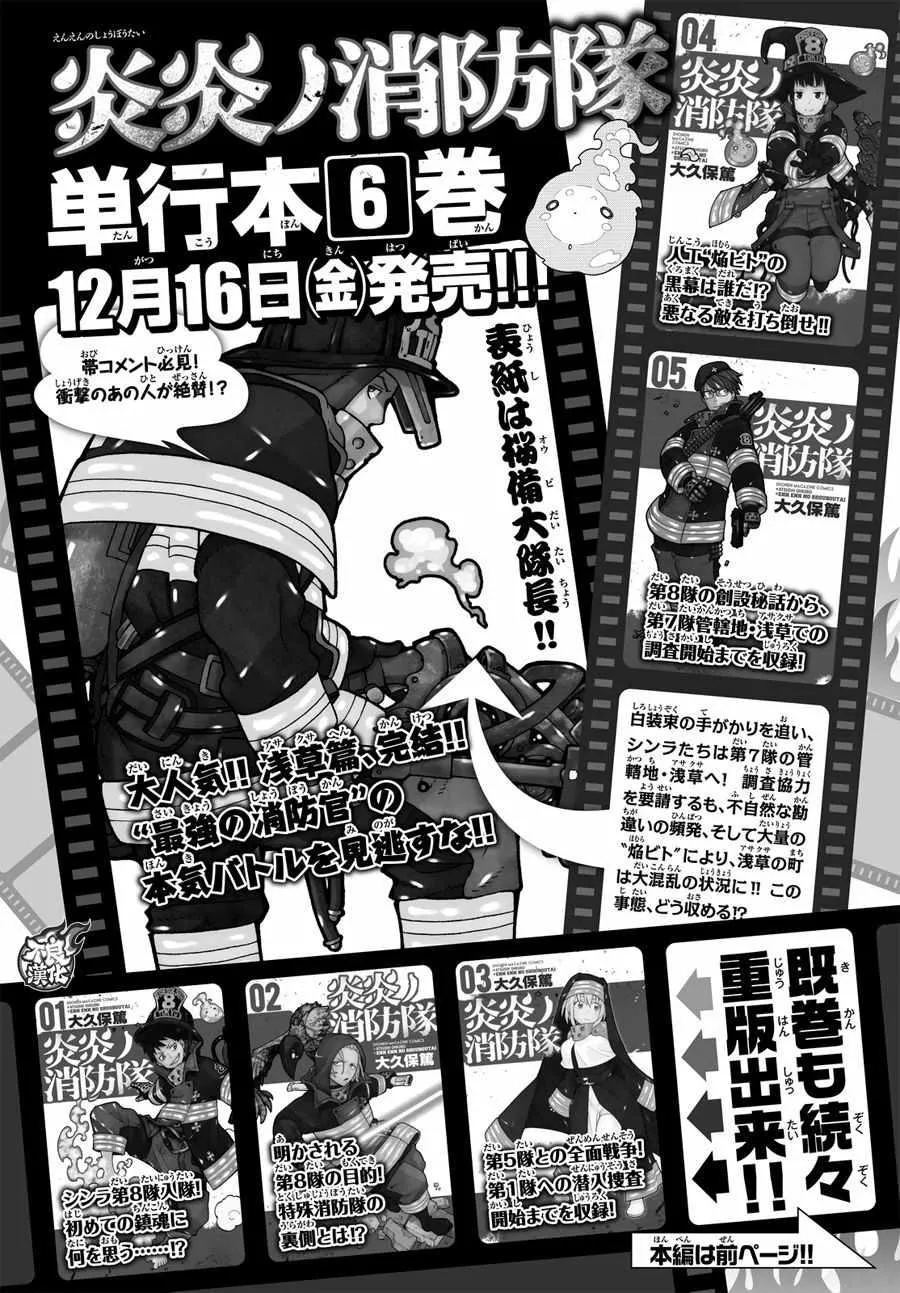 第58话 我们是家人 第20页
