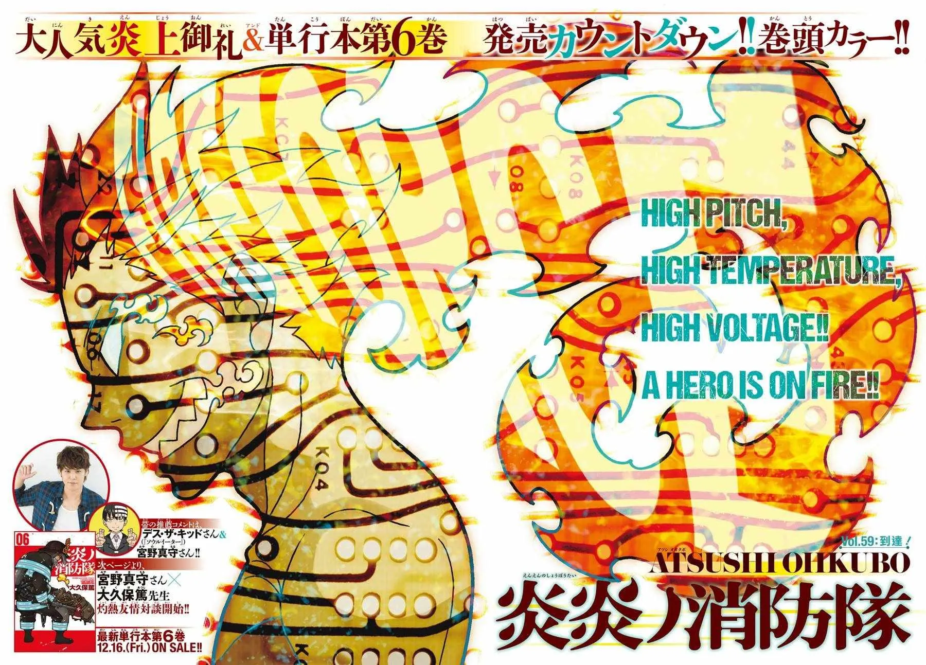 第59话 到达！ 第1页