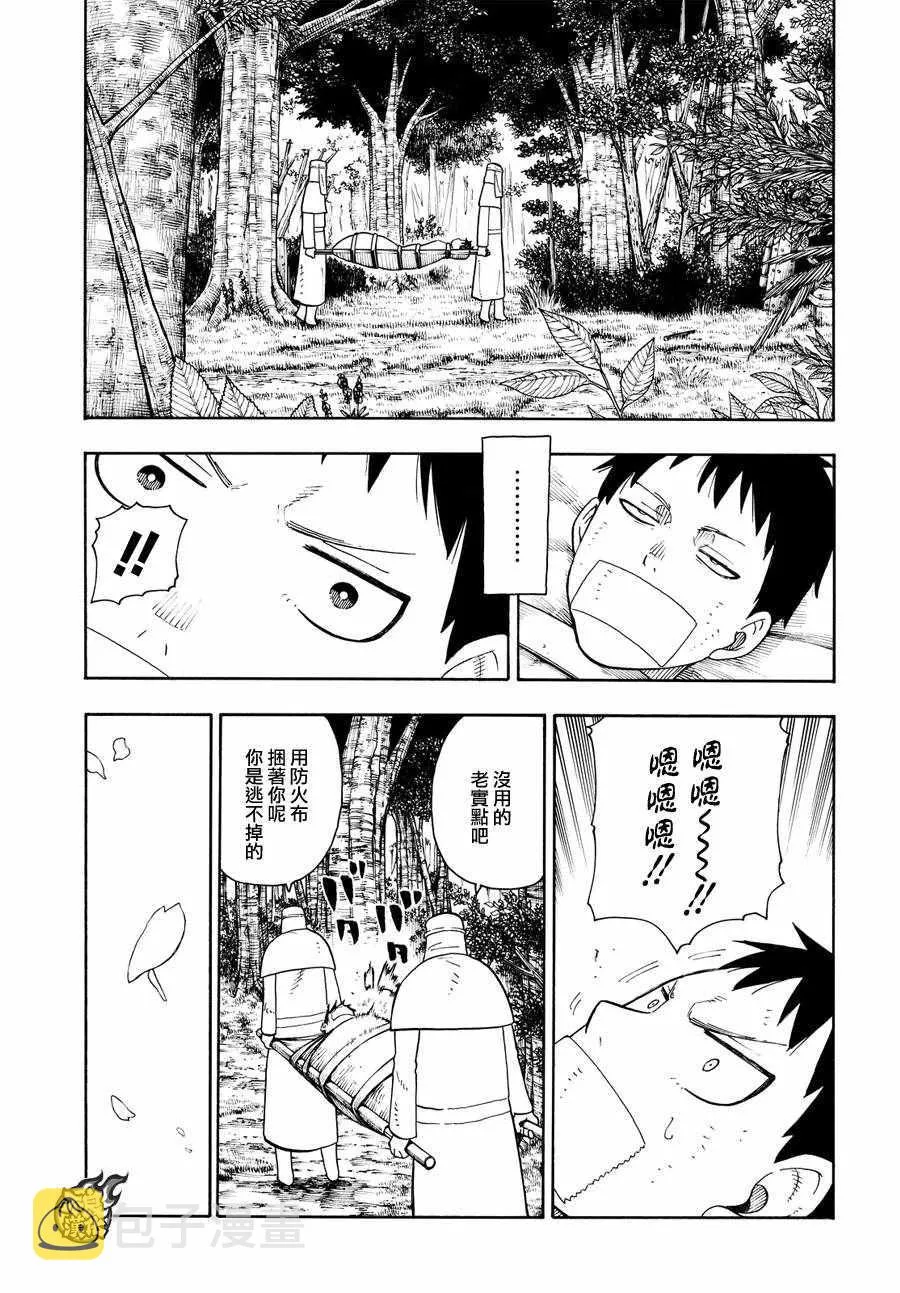 第59话 到达！ 第4页