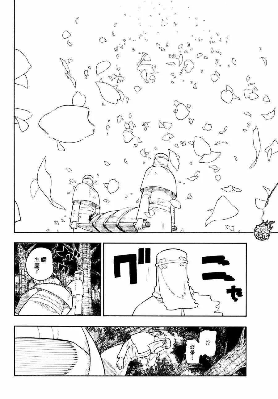 第59话 到达！ 第5页