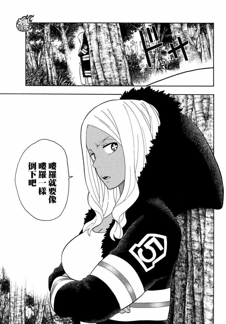 第59话 到达！ 第6页