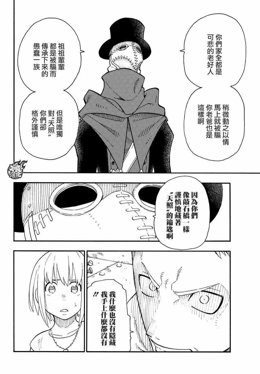 第59话 到达！ 第9页