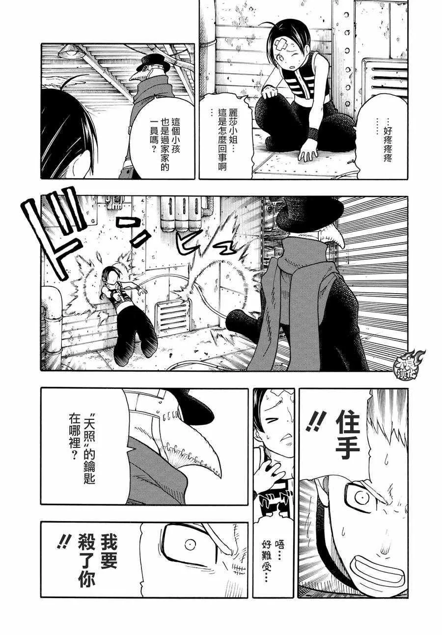 第59话 到达！ 第10页