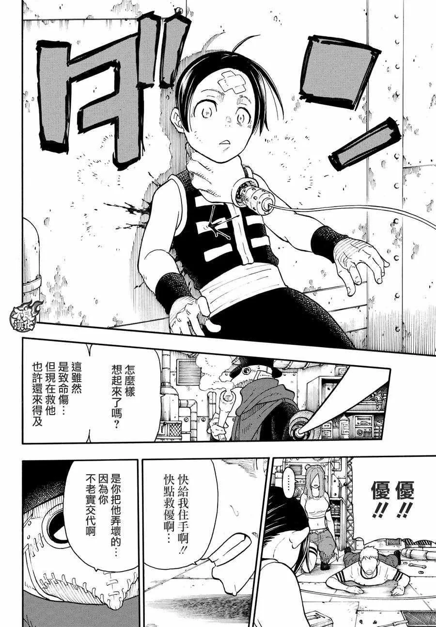 第59话 到达！ 第11页
