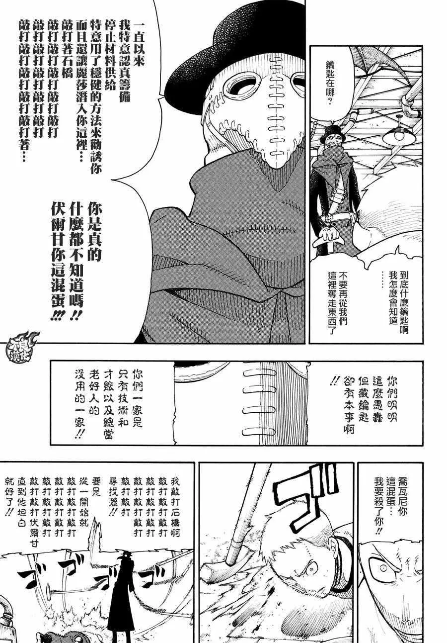 第59话 到达！ 第12页