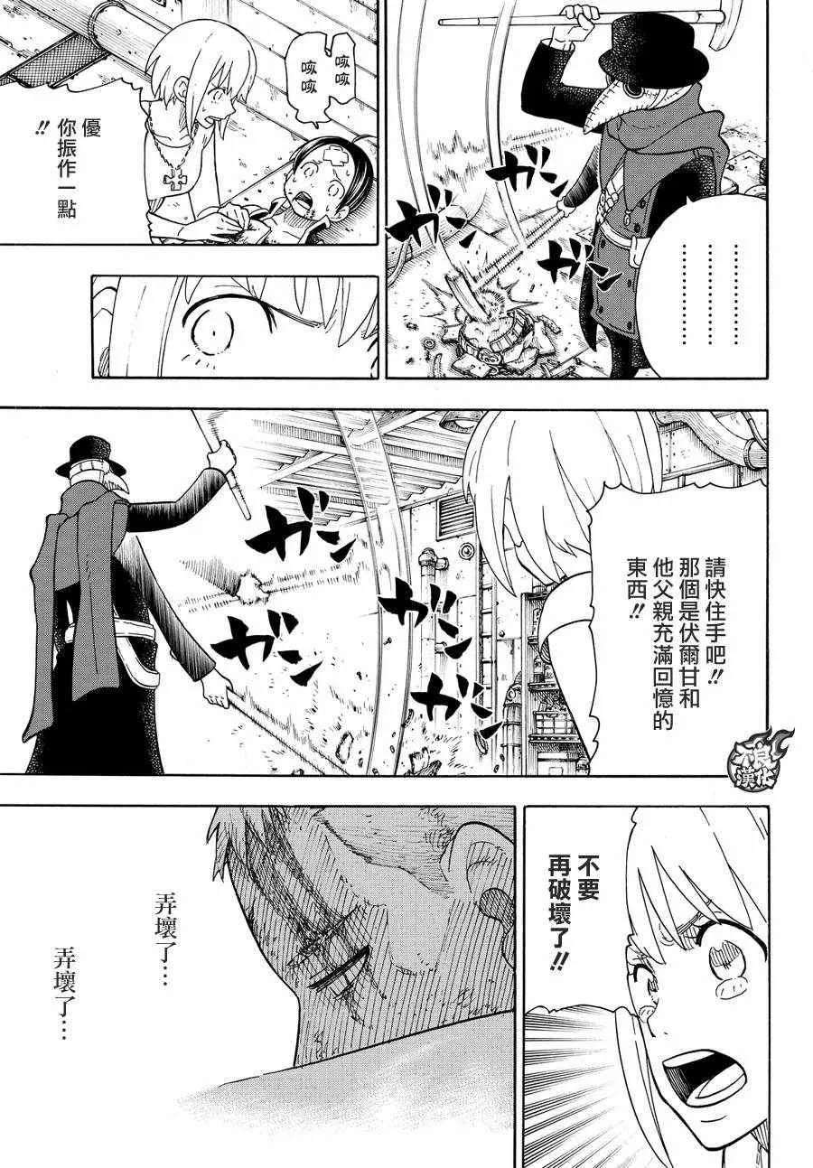 第59话 到达！ 第14页