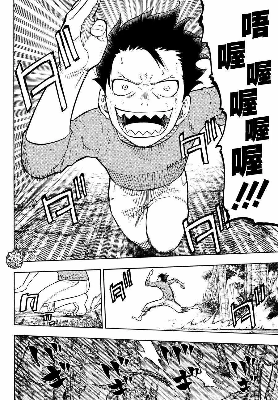第59话 到达！ 第15页