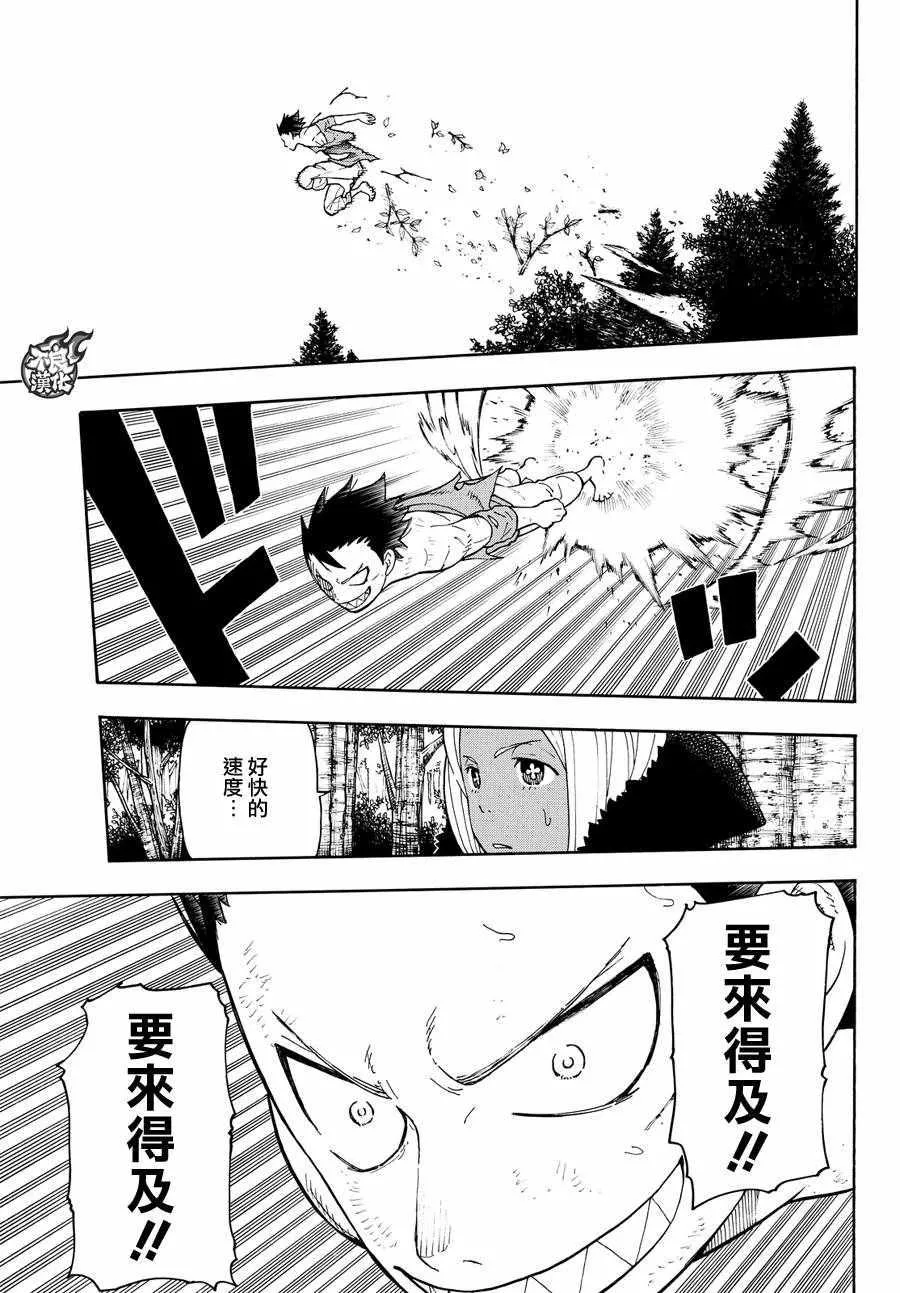 第59话 到达！ 第16页