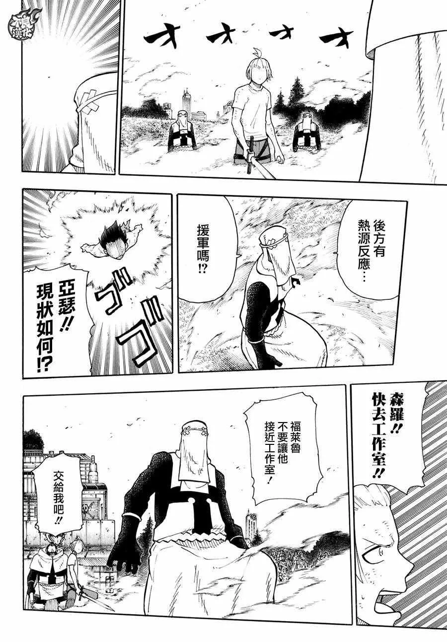 第59话 到达！ 第17页