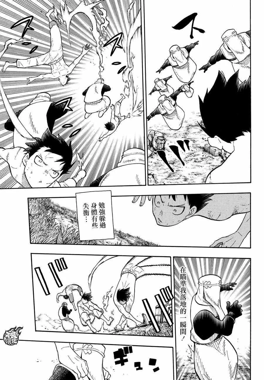 第59话 到达！ 第18页