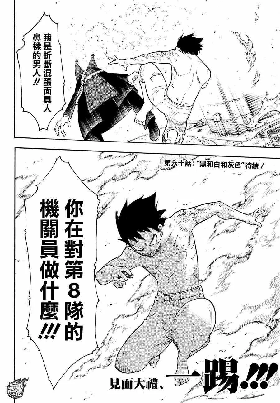 第59话 到达！ 第22页