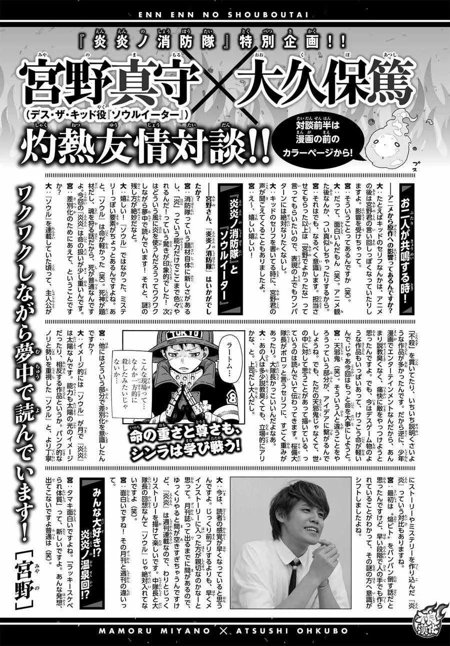 第59话 到达！ 第23页