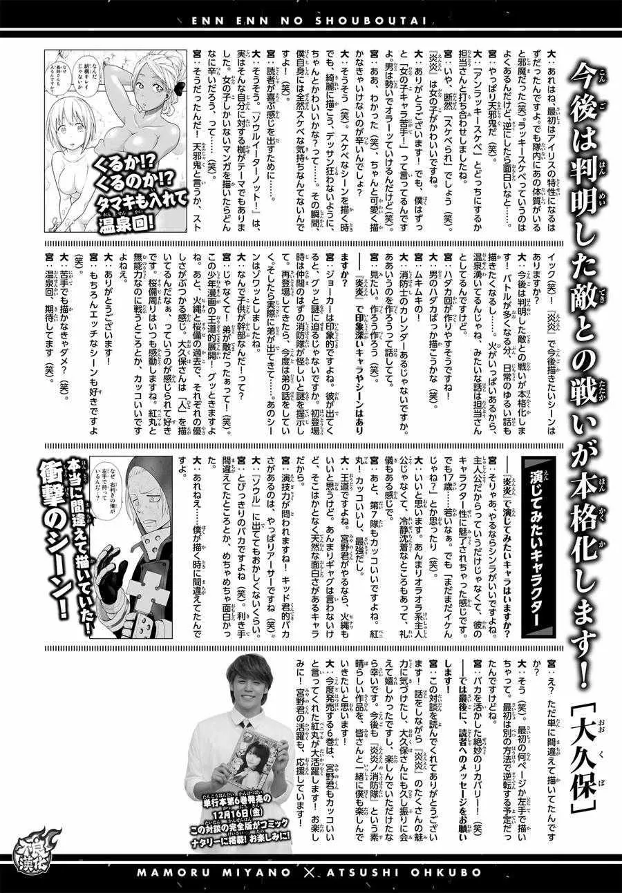 第59话 到达！ 第24页