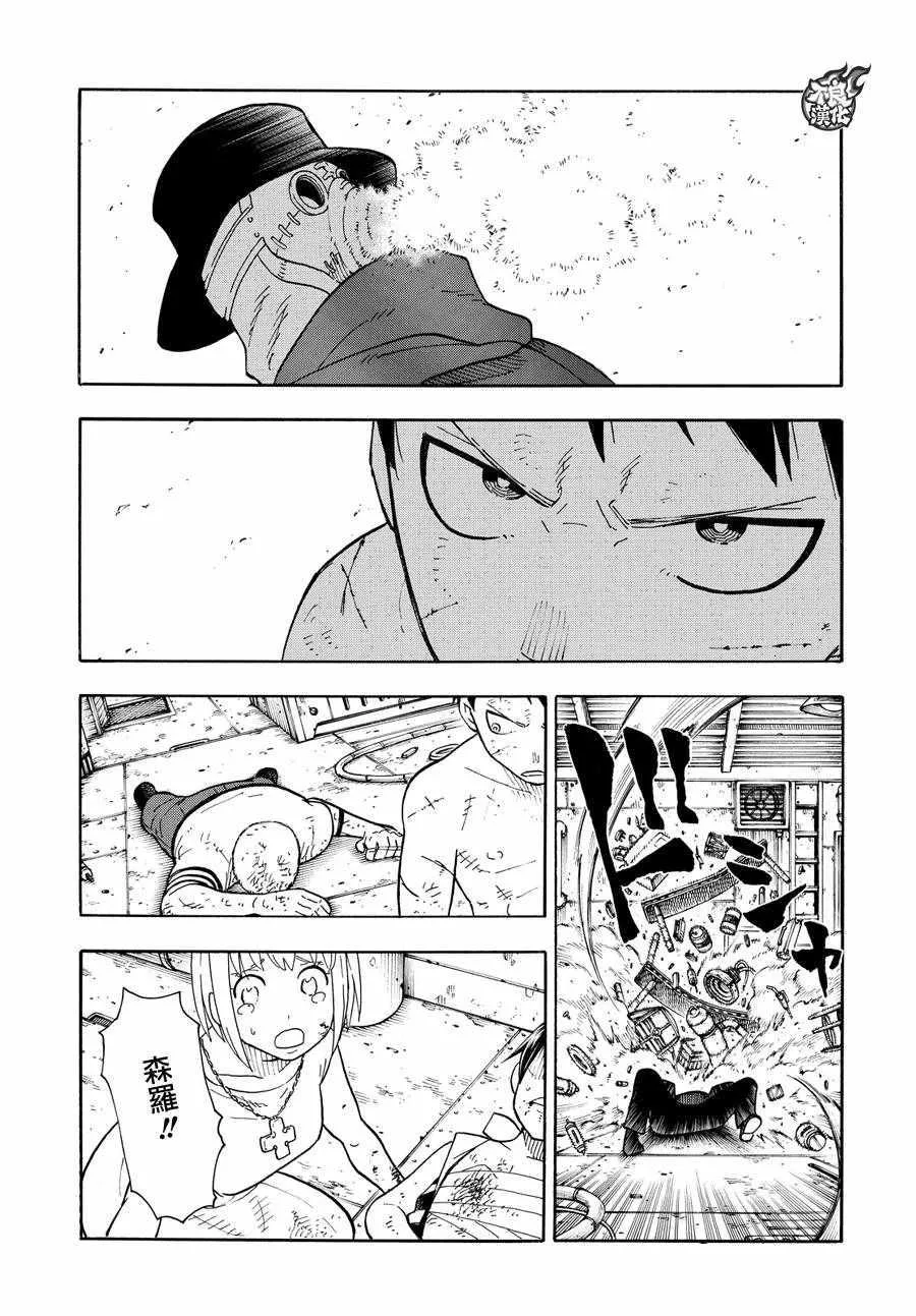 第60话 黑和白和灰色 第3页