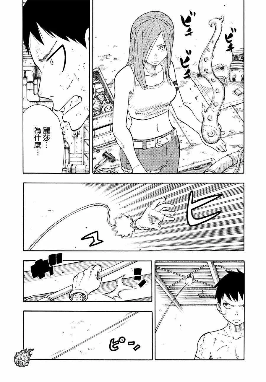 第60话 黑和白和灰色 第4页
