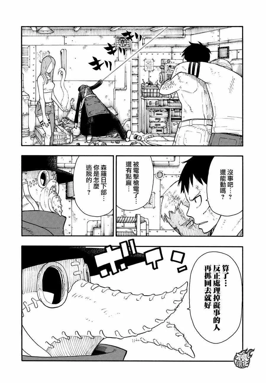 第60话 黑和白和灰色 第5页