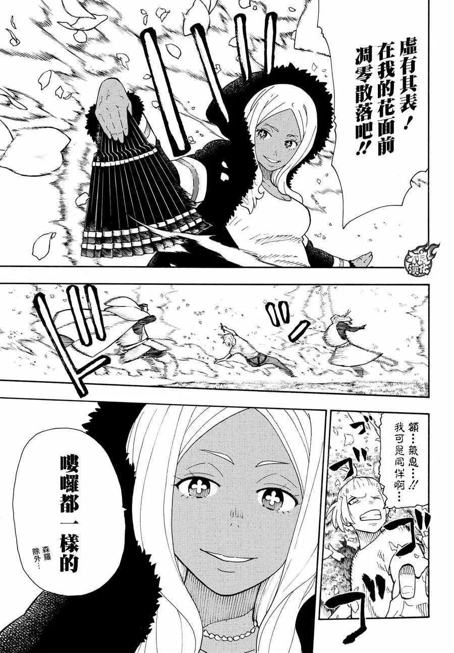 第60话 黑和白和灰色 第7页